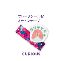 Monster Friend Flake Stickers By KAWAII COMPANY