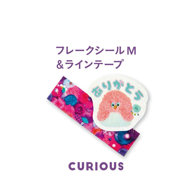 Monster Friend Flake Stickers By KAWAII COMPANY