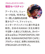 Rich Matcha Kyo-Ame Hard Candy By KAWAII COMPANY