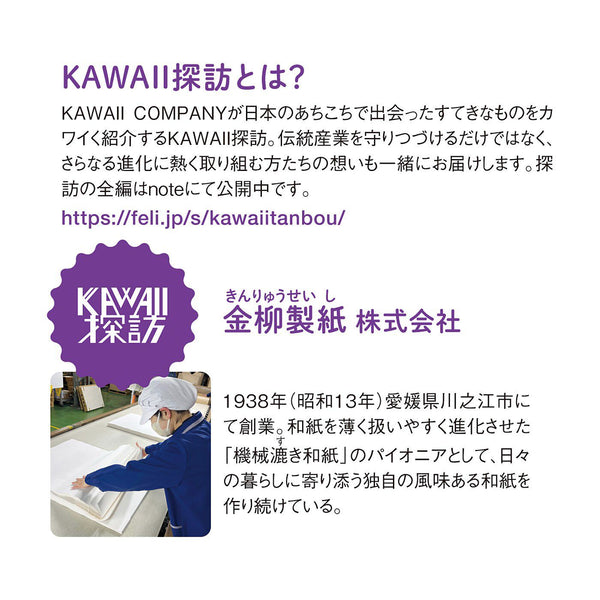 Kawaii -IYO WASHI- Mini Letter Set by Kawaii Company
